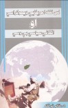 لس کلنه امریکایي ډیموکراسي او افغاني سیاسي بې وسي cover image