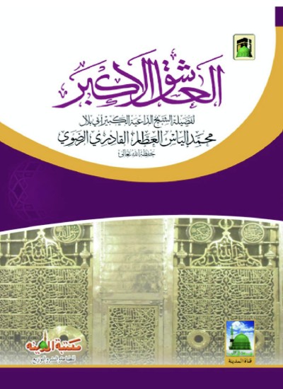 مركز الدعوة الإسلامية
