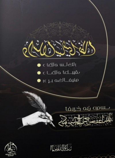 د اسلام سیاسي نظام
