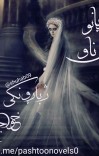 د پیریانو ناوي cover image