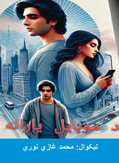 د موبایل یارانه