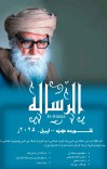 الرساله (اپريل) - څلورمه ګڼه cover image