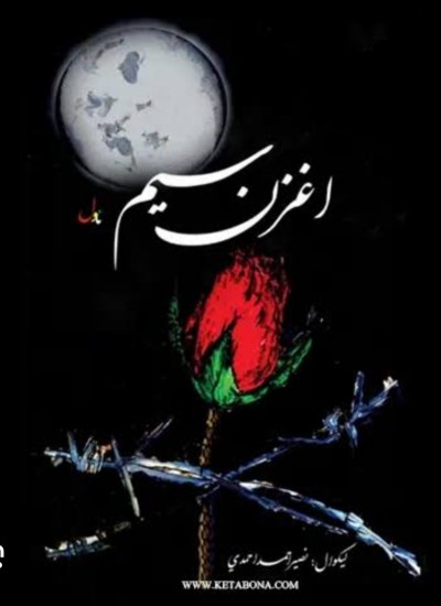 اﺯغن سيم ناول