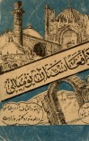 د افغانستان نومیالي  دوهم جلد cover image