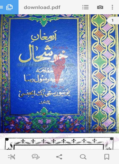 د خوشحال خان ديوان