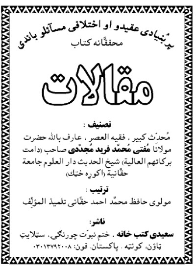 مقالات