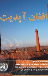 افغان آپډیټ cover image
