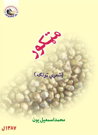 مټکور