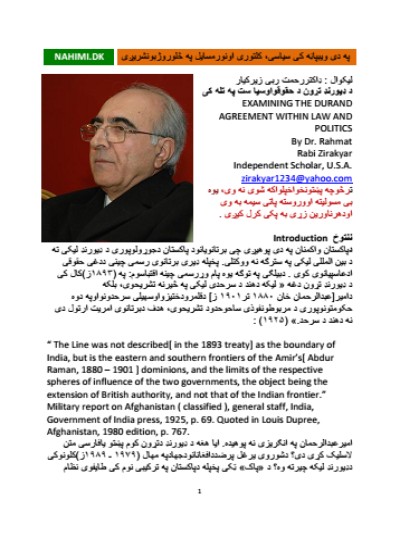 د ډیورند کرښه