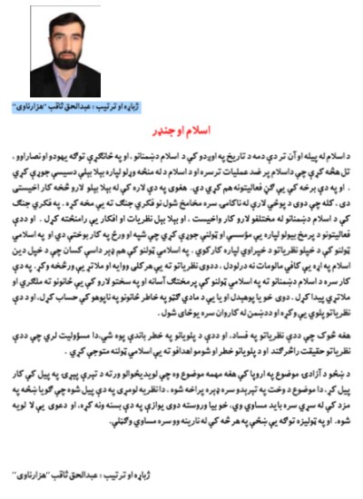 د جنډر نظریه او د ښځو حقونه