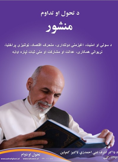 منشور