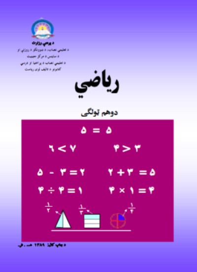 ریاضي
