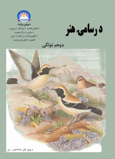 د رسامۍ هنر