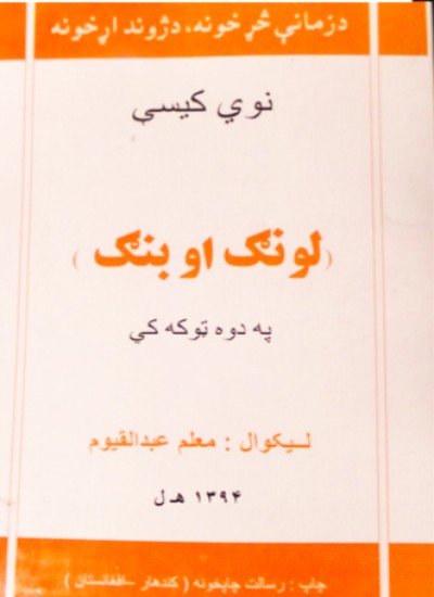 نوي کیسې