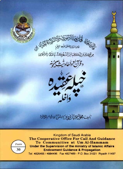 خپله عقیده واخله