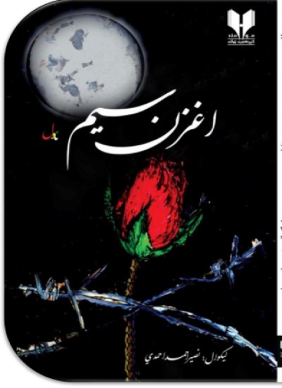 اغزن سيم