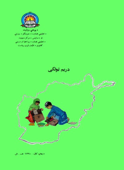 پښتو
