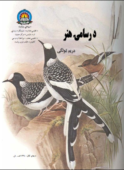 رسامی هنر