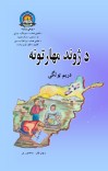 مهارتونه cover image
