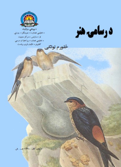 رسامی هنر