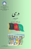 دری cover image