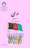 دری cover image
