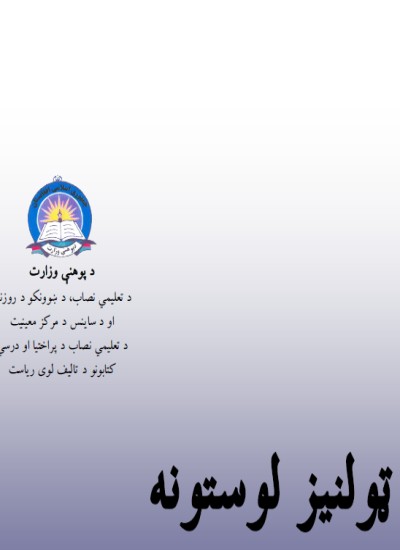 اجتماعیات