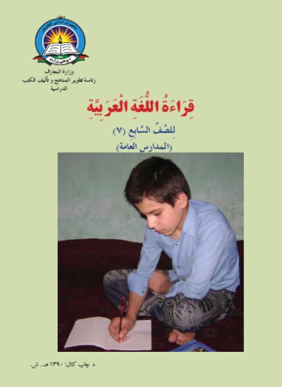 عربی