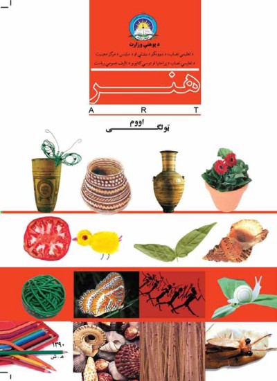 رسامی هنر
