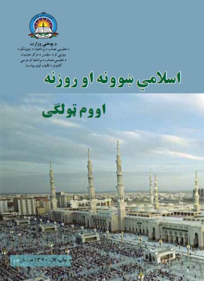 دینی علوم