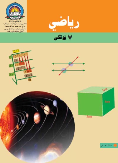 ریاضی