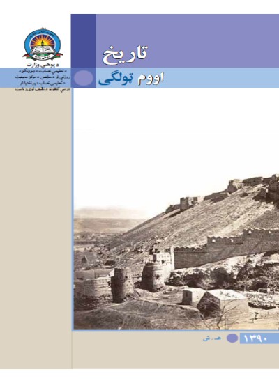تاریخ