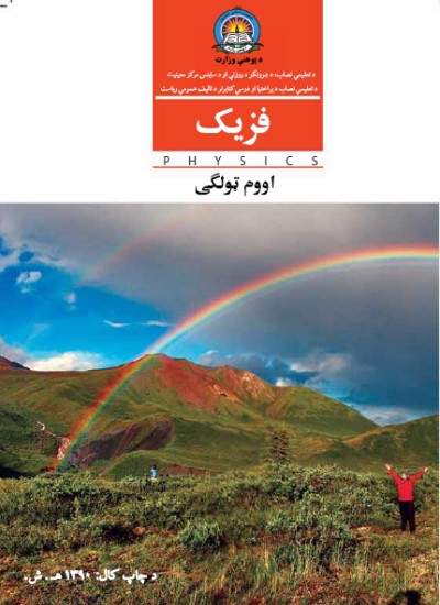 فزیک