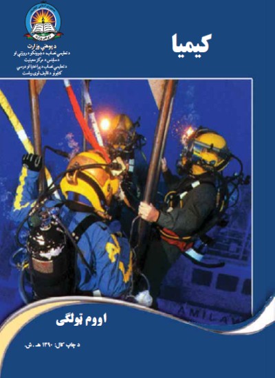 کیمیا