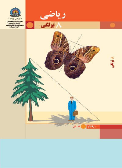 ریاضی
