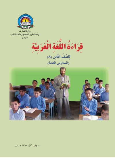 عربی