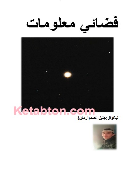 فضاء