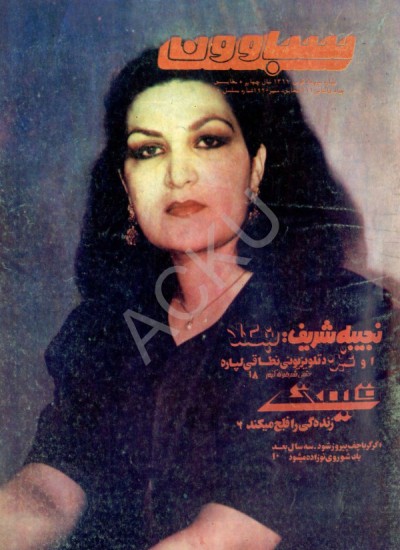 سباوون - 9 - 1369